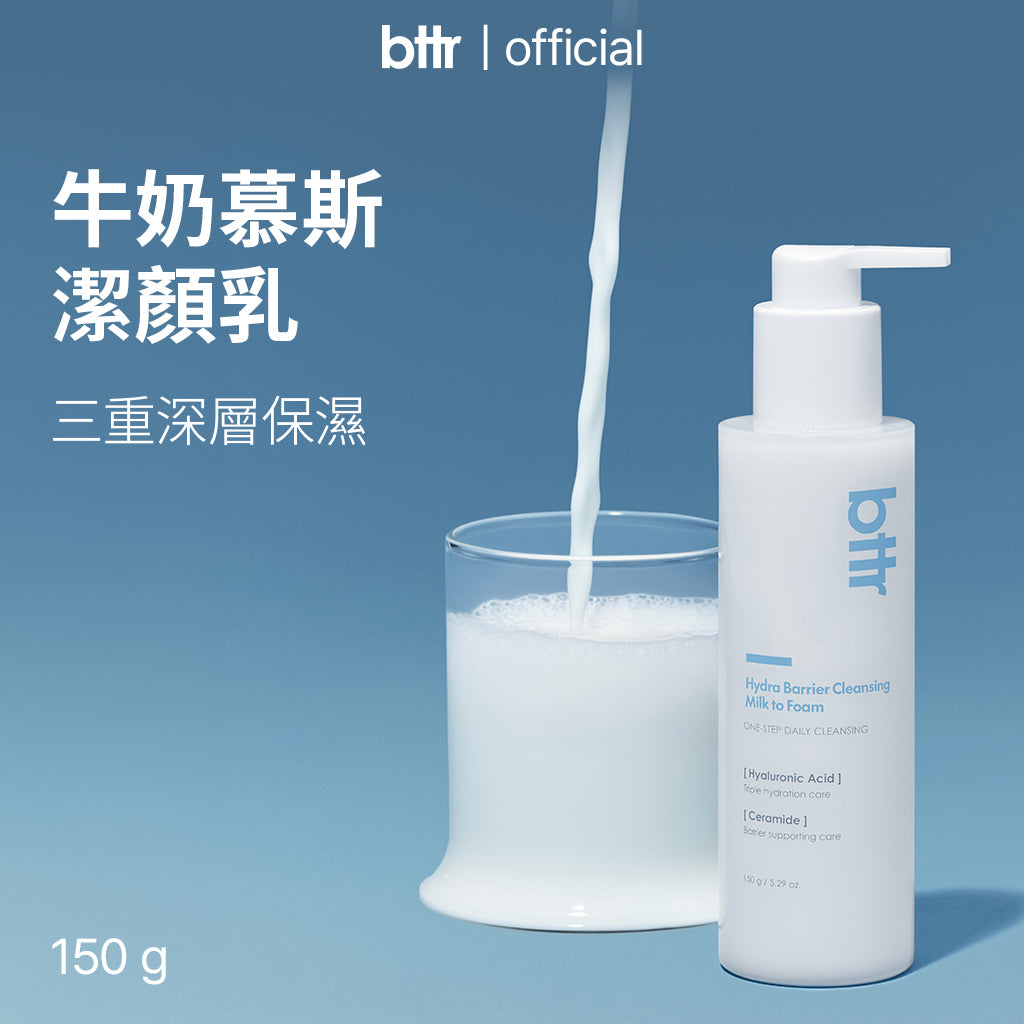 bttr Milk to Foam 우유 무스 클렌저 150g 메인 이미지
