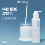 bttr Milk to Foam 우유 무스 클렌저 150g 메인 이미지
