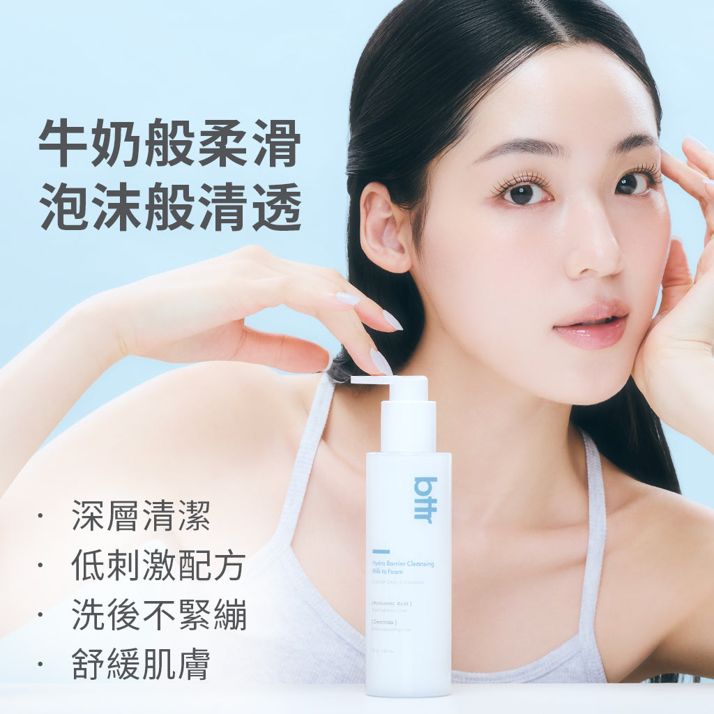 bttr Milk to Foam 우유 무스 클렌저 - 우유 텍스처에서 풍성한 폼으로 변하는 클렌저