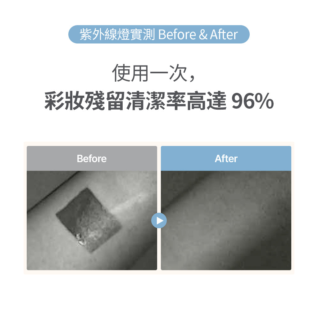 bttr Milk to Foam 사용 전후 - 메이크업 피지 노폐물 제거