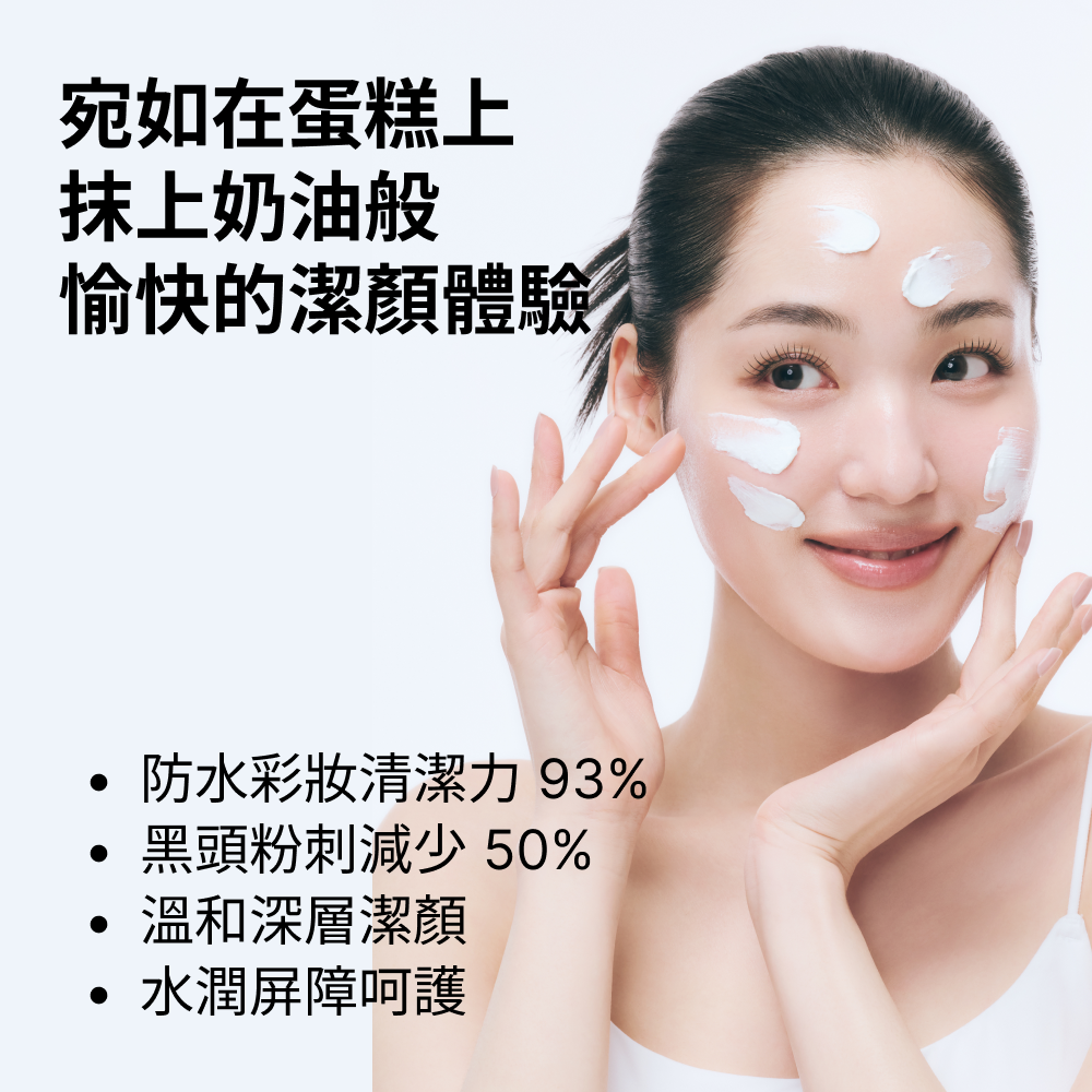 bttr Balm to Milk 卸妝膏 - 膏狀質地融化為乳狀的質地變化