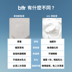 bttr Balm to Milk 3:3:6 水潤屏障配方 - 玻尿酸神經醯胺肌膚脂質